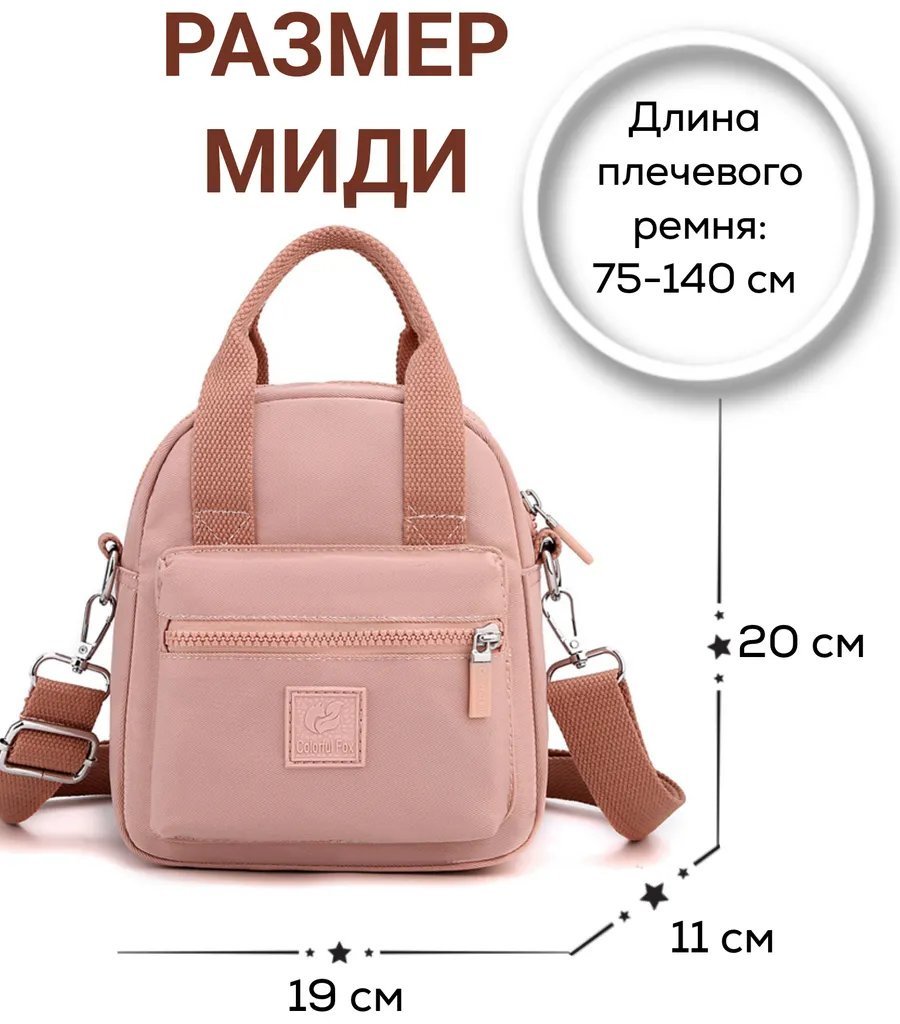 Мини-сумка C&C BAGS экокожа розовый купить,NaN