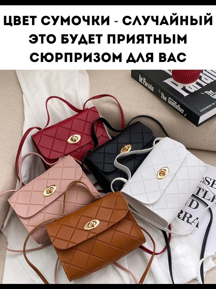 Сумка кросс-боди Beautyforyou искусственная кожа черный купить,NaN