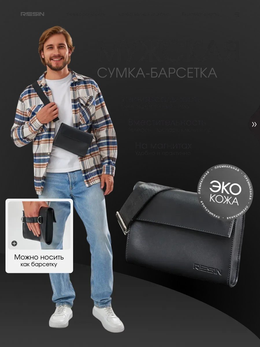 Сумка кросс-боди Resin экокожа черный купить,NaN