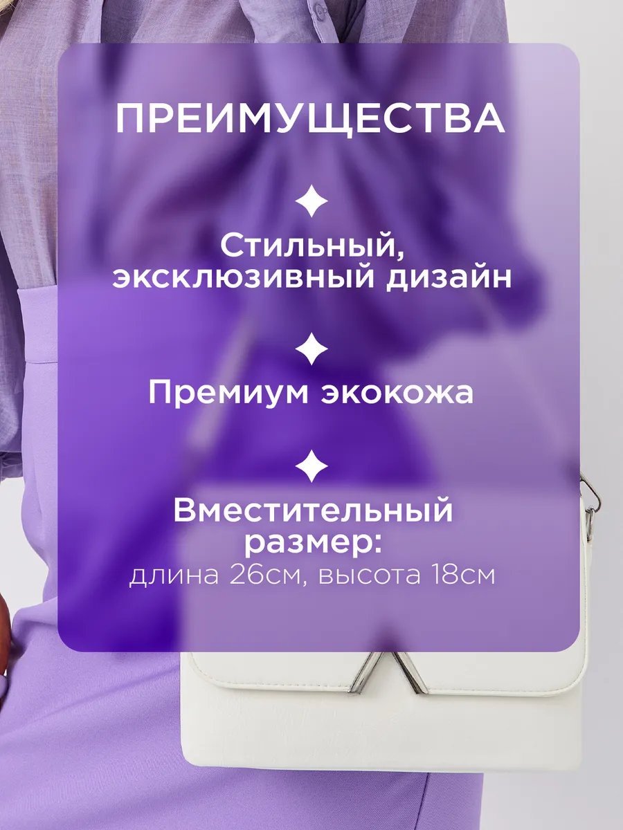 Клатч MILLIRISWAY экокожа белый купить,NaN