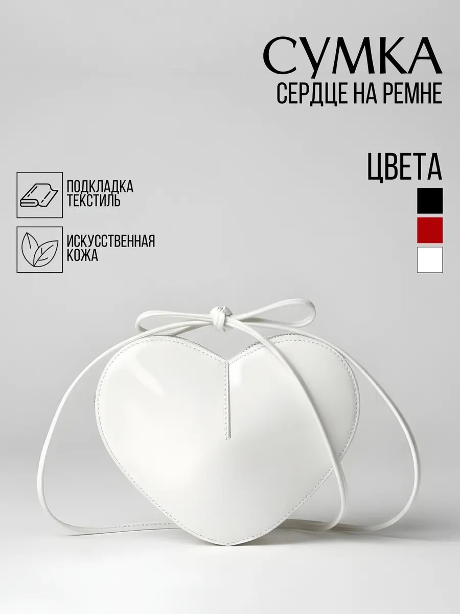 Мини-сумка AlaskaBurn экокожа белый купить,NaN