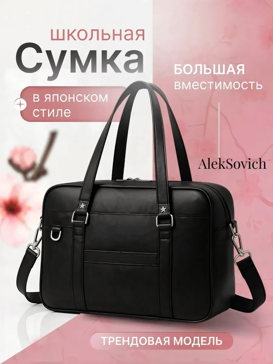Клатч AlekSovich экокожа черный купить,NaN