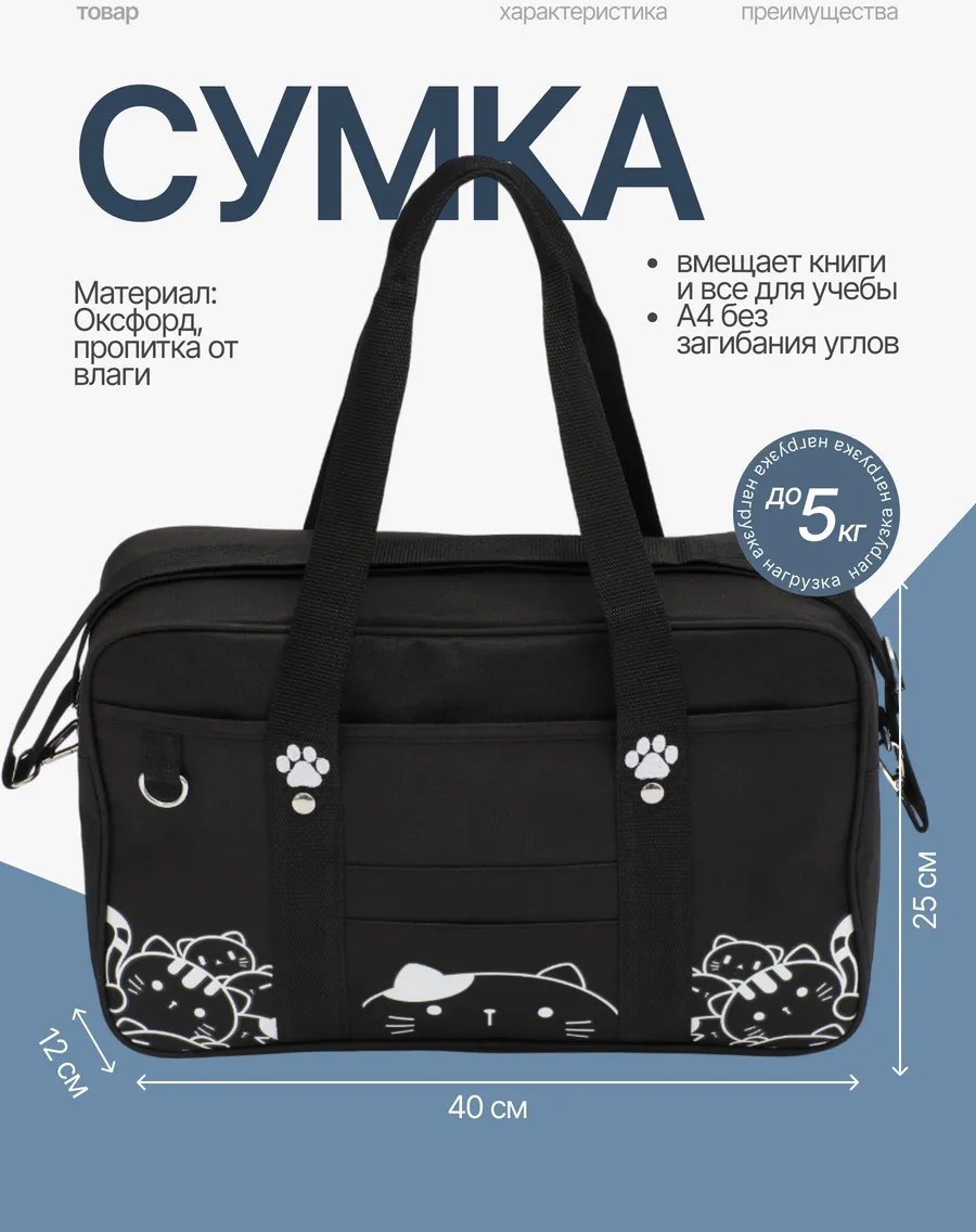 Мини-сумка Tesodora полиэстер черный купить,NaN
