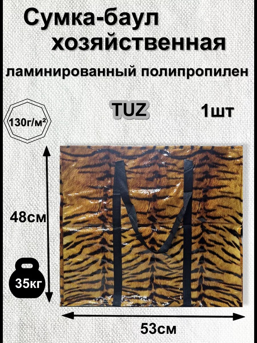 Мини-сумка ТАРРО ПАК полипропилен коричневый купить,NaN