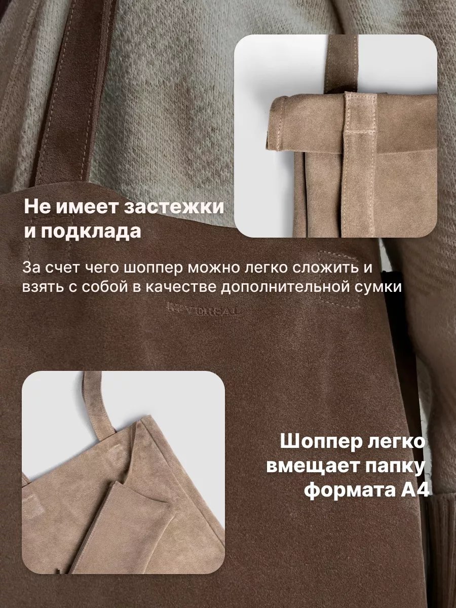 Сумка шоппер REVERSAL экокожа коричневый купить,NaN