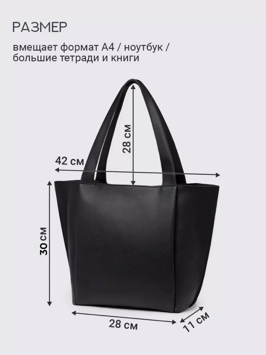 Сумка шоппер Olemi экокожа черный купить,NaN