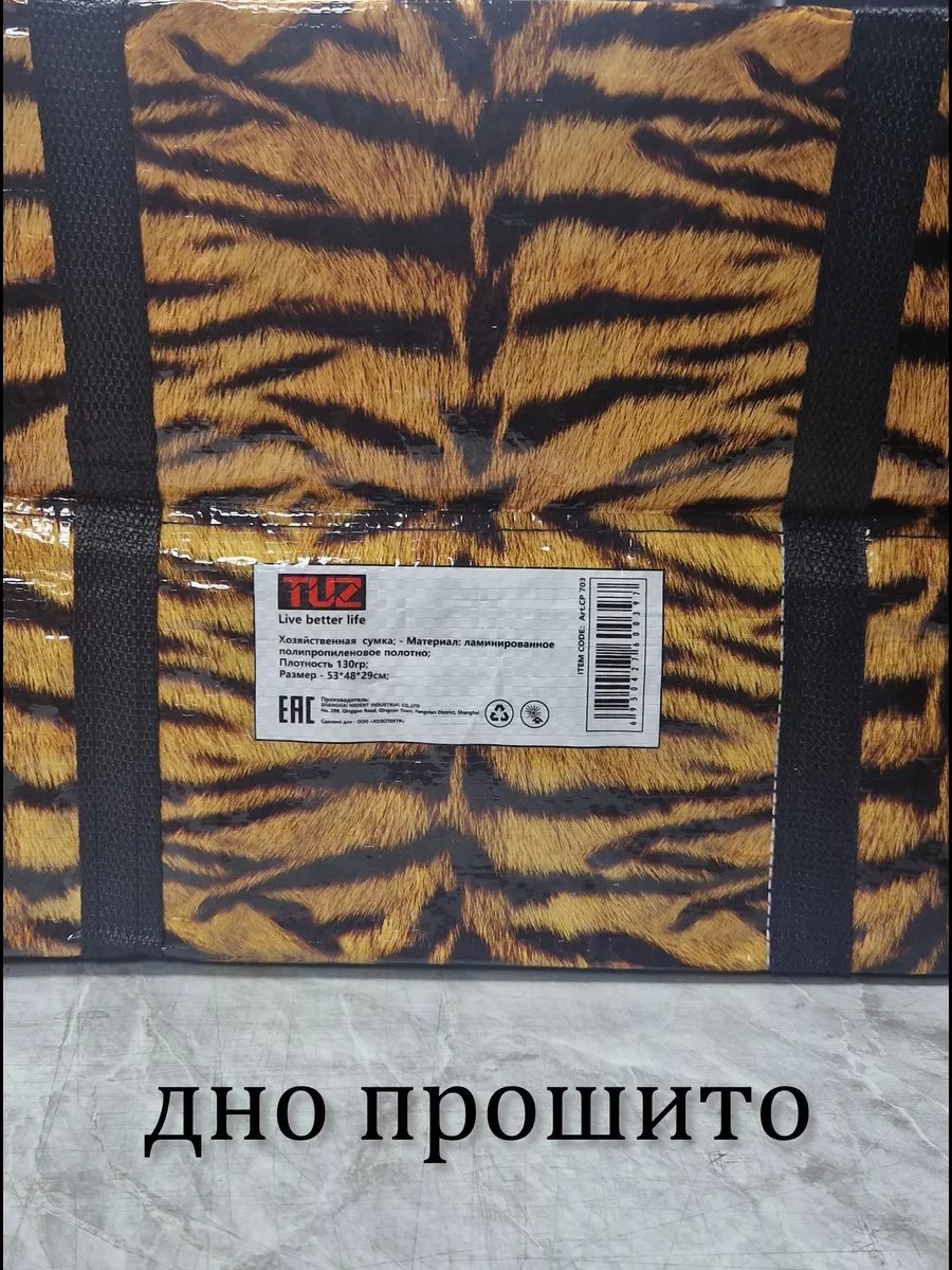 Мини-сумка ТАРРО ПАК полипропилен коричневый купить,NaN