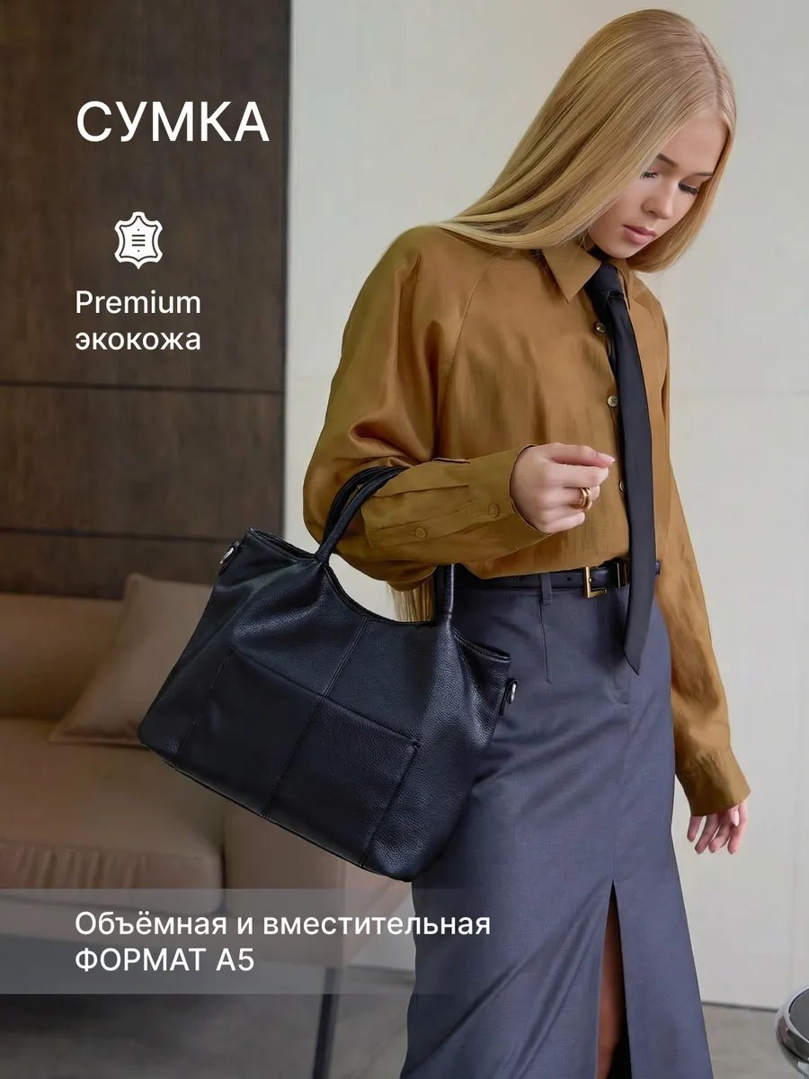 Сумка шоппер CHO1CE экокожа черный купить,NaN