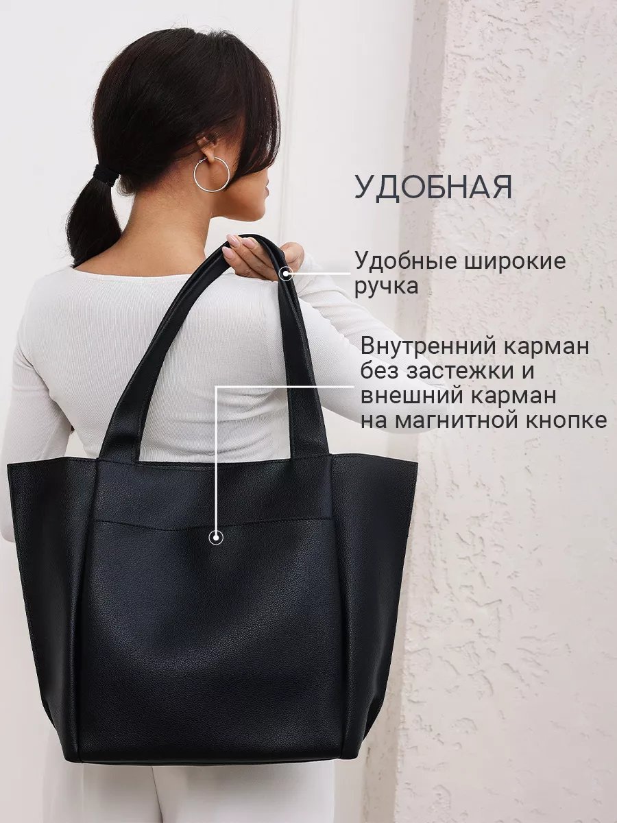 Сумка шоппер Olemi экокожа черный купить,NaN
