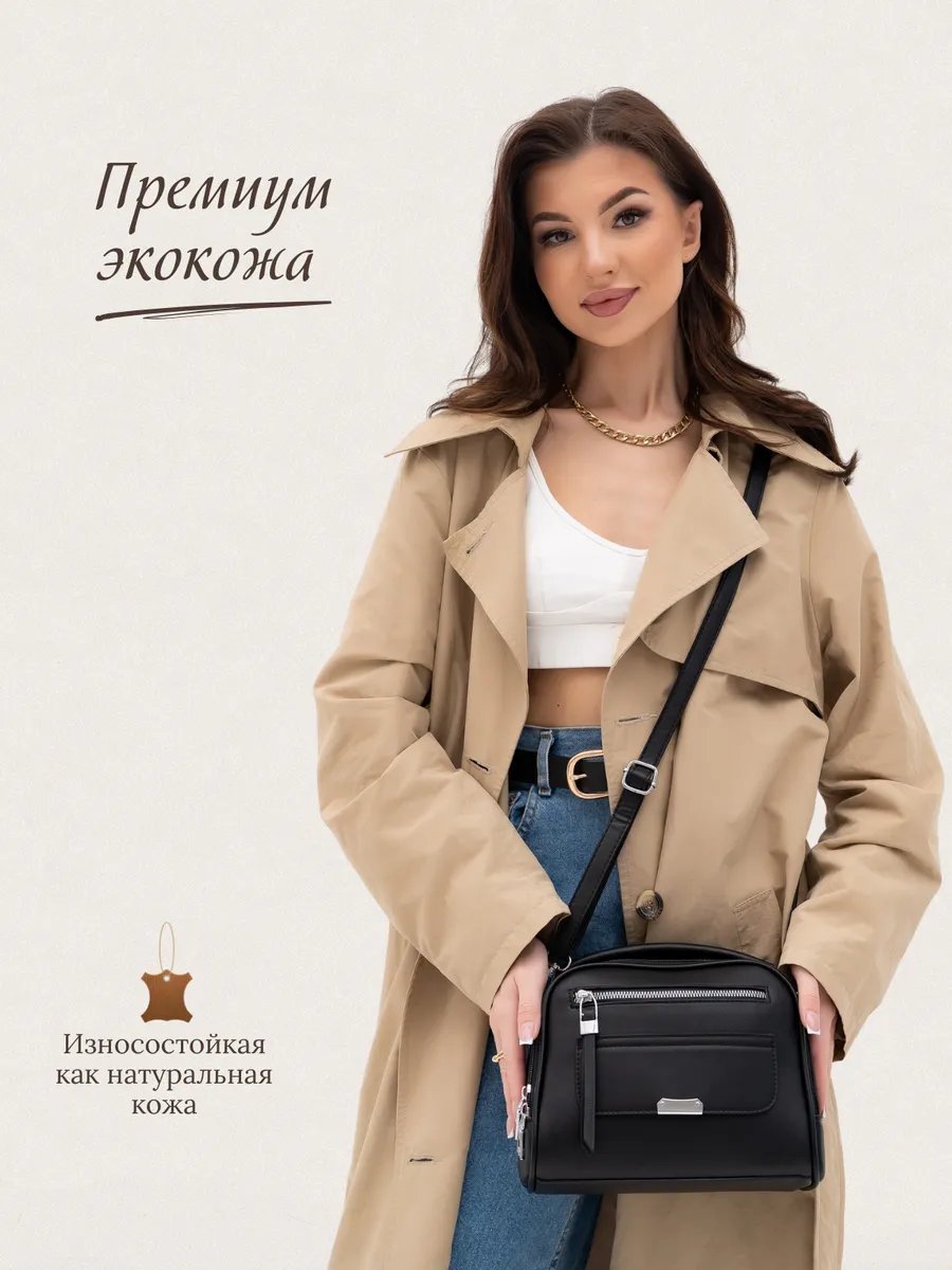 Сумка кросс-боди LETMY экокожа черный купить,NaN