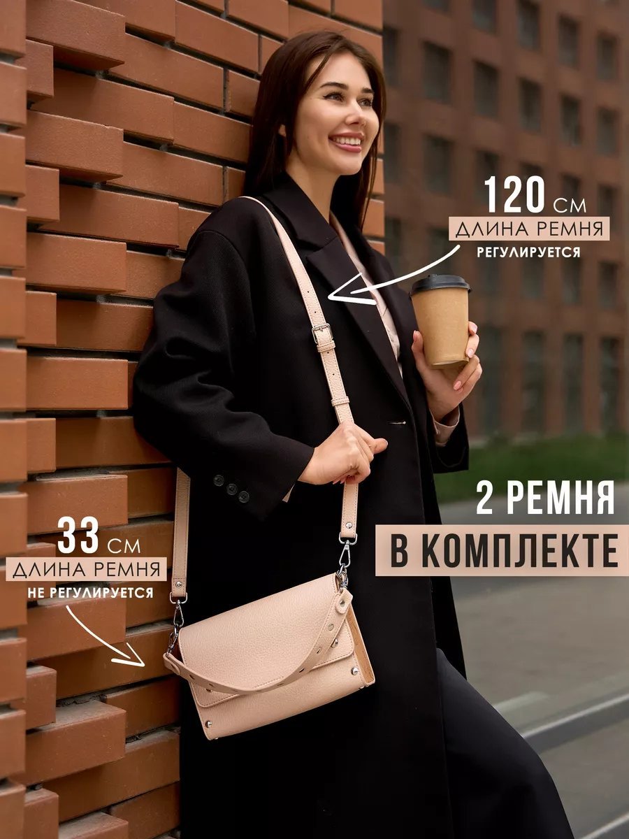 Мини-сумка Sunny Love экокожа бежевый купить,NaN
