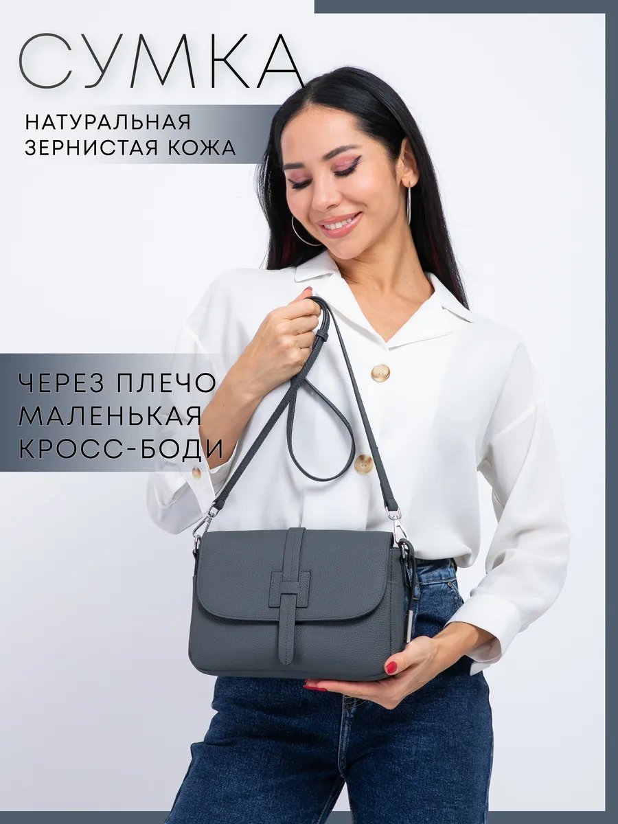 Сумка кросс-боди eGo favorite натуральная кожа синий купить,NaN