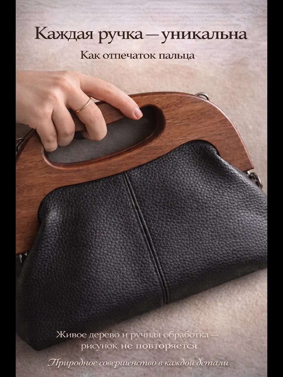 Сумка кросс-боди Rubby дерево черный купить,NaN