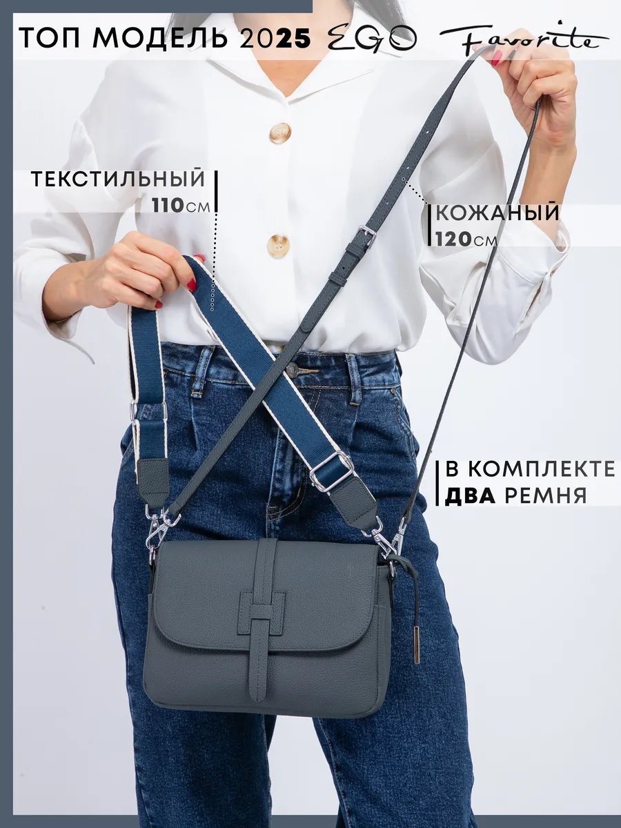 Сумка кросс-боди eGo favorite натуральная кожа синий купить,NaN