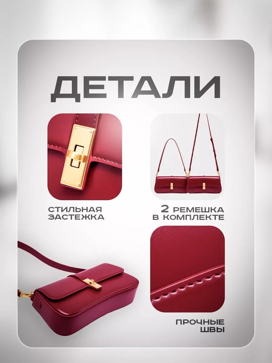 Сумка багет paramita натуральная кожа красный купить,NaN