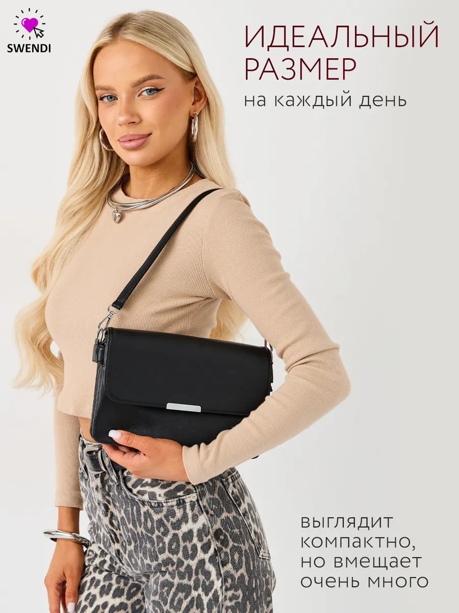 Сумка багет SWENDI экокожа черный купить,NaN