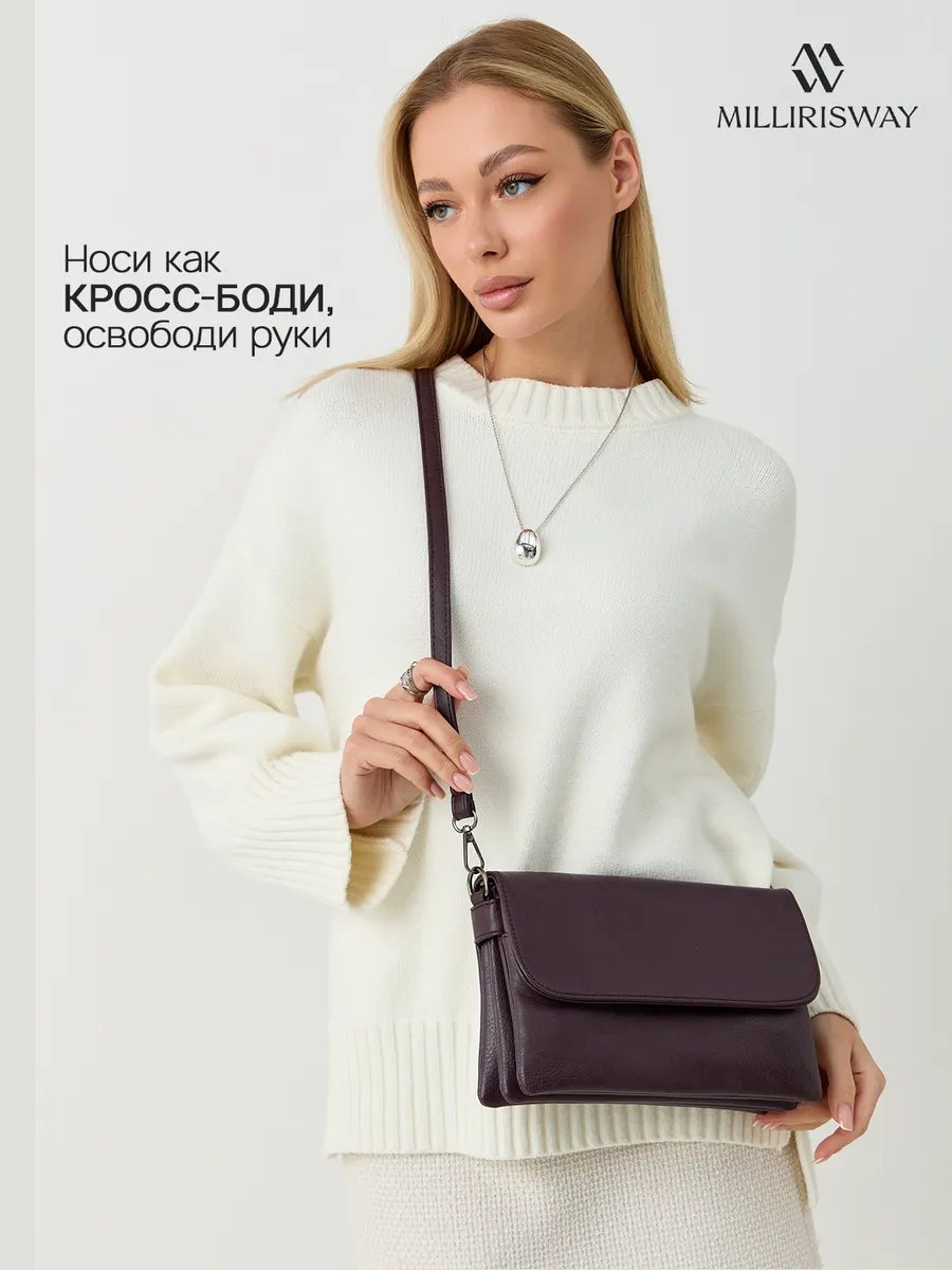 Клатч MILLIRISWAY экокожа коричневый купить,NaN