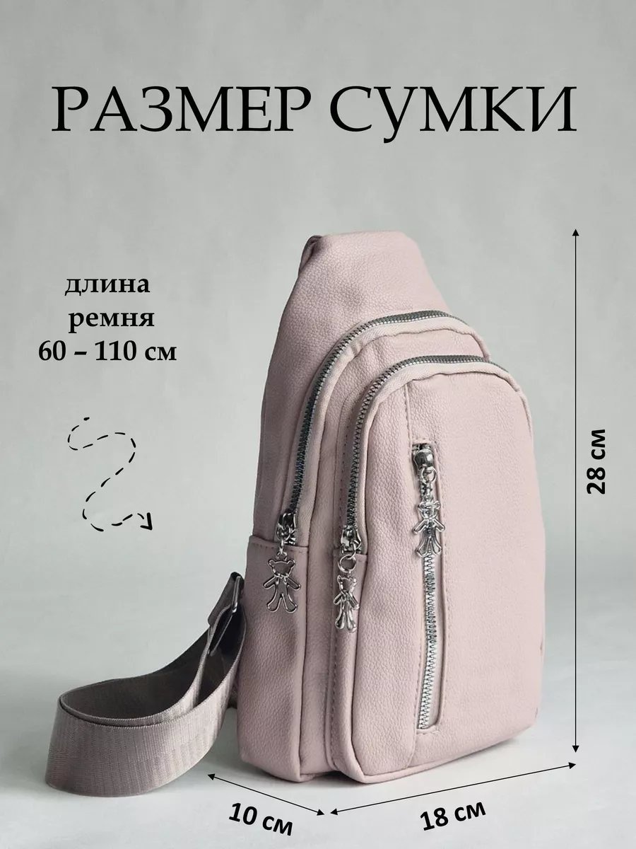 Сумка слинг Sognato экокожа розовый купить,NaN