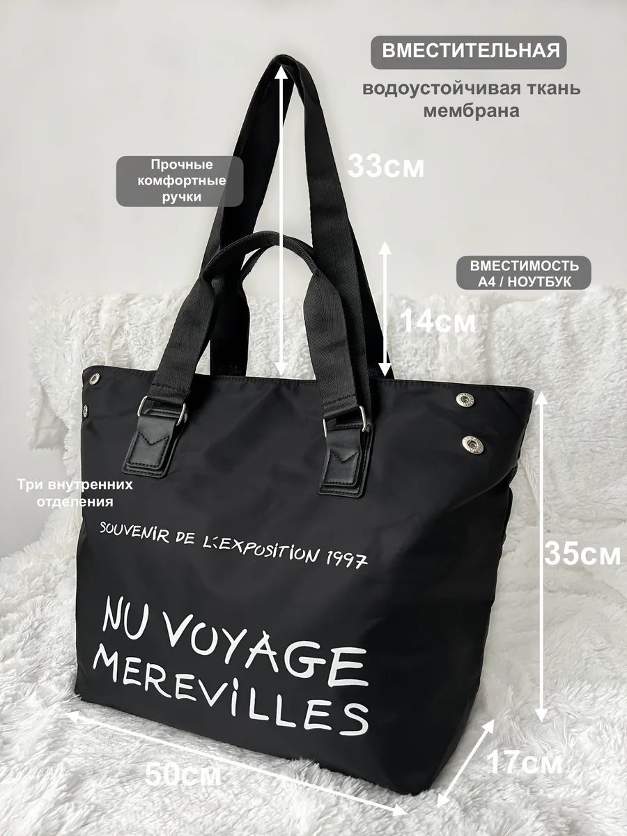 Сумка шоппер beauty bags нейлон черный купить,NaN