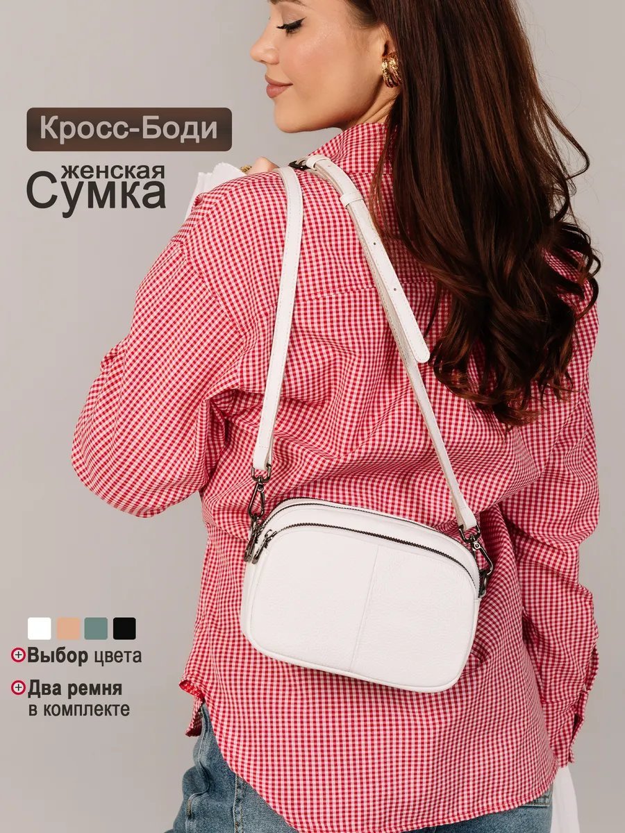 Сумка кросс-боди TUA accessories натуральная кожа белый купить,NaN