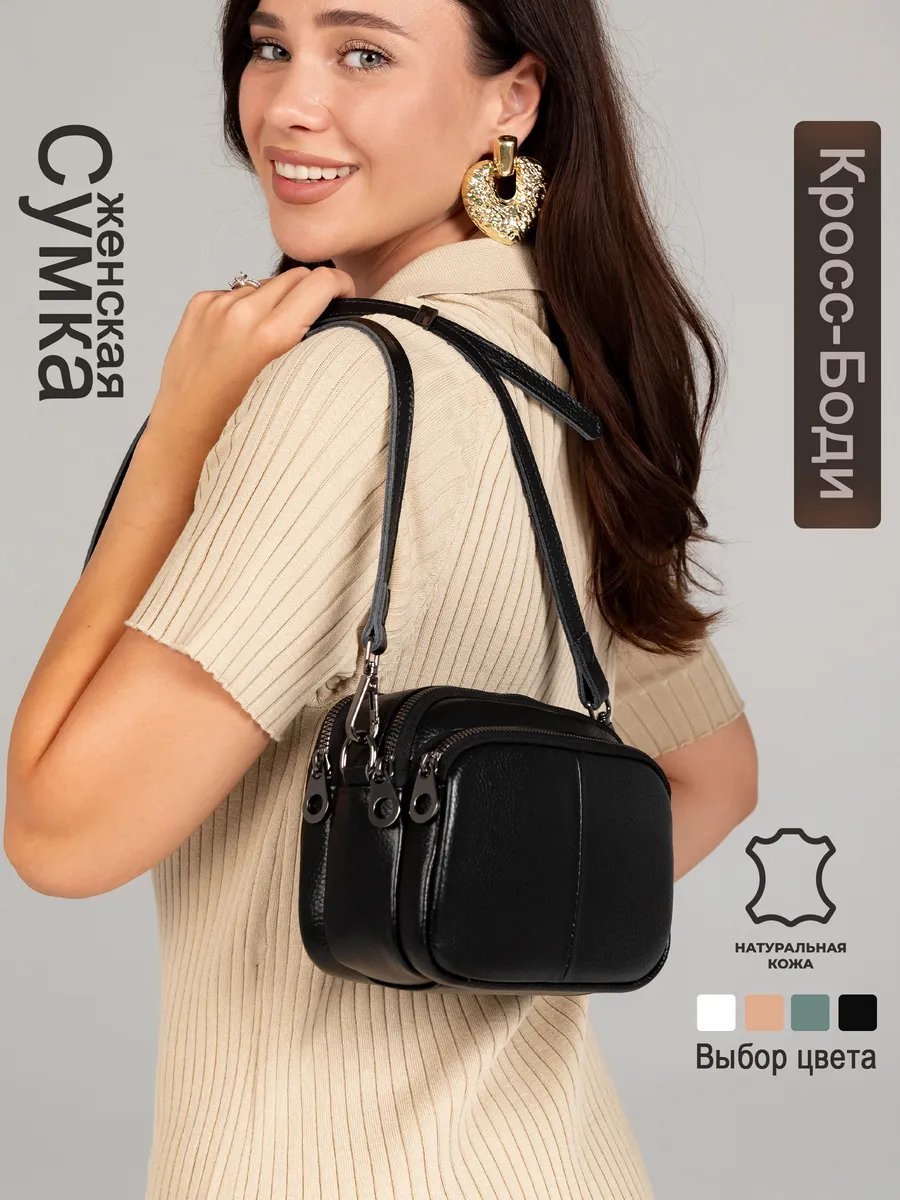 Сумка кросс-боди TUA accessories натуральная кожа черный купить,NaN
