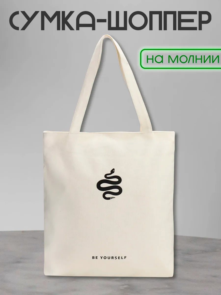 Сумка шоппер PROF PRESS экокожа бежевый купить,NaN