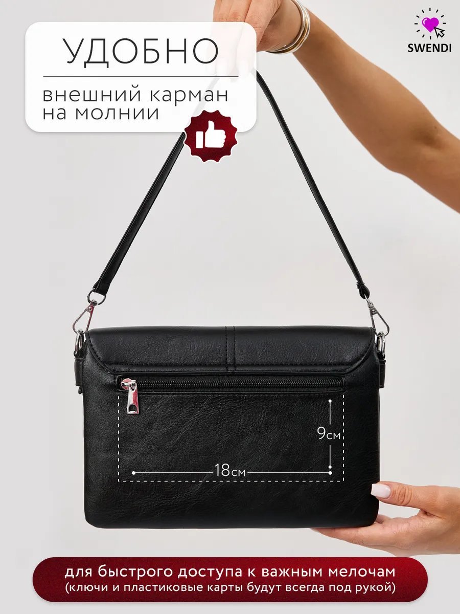 Сумка багет SWENDI экокожа черный купить,NaN