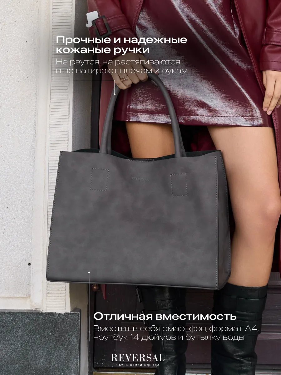 Сумка шоппер REVERSAL натуральная кожа серый купить,NaN