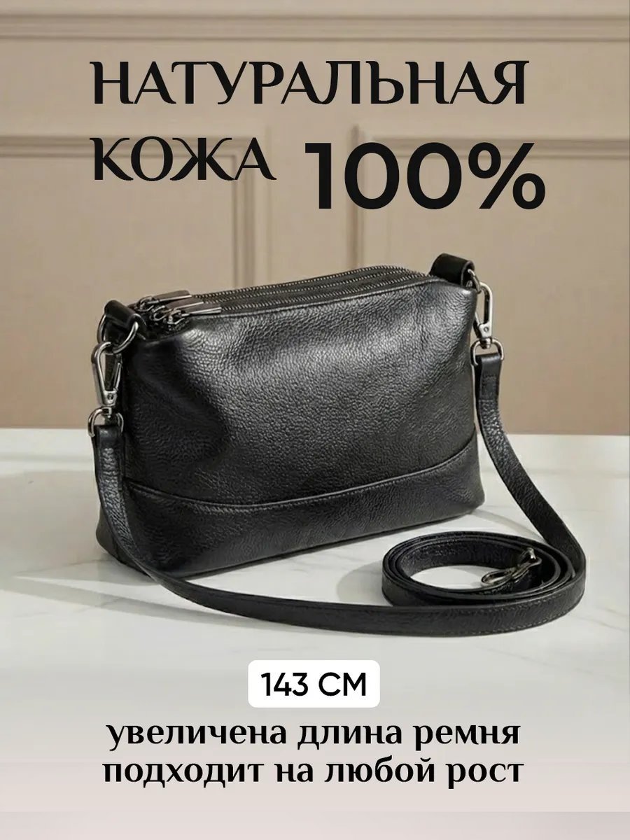 Сумка мессенджер SlaSha натуральная кожа черный купить,NaN