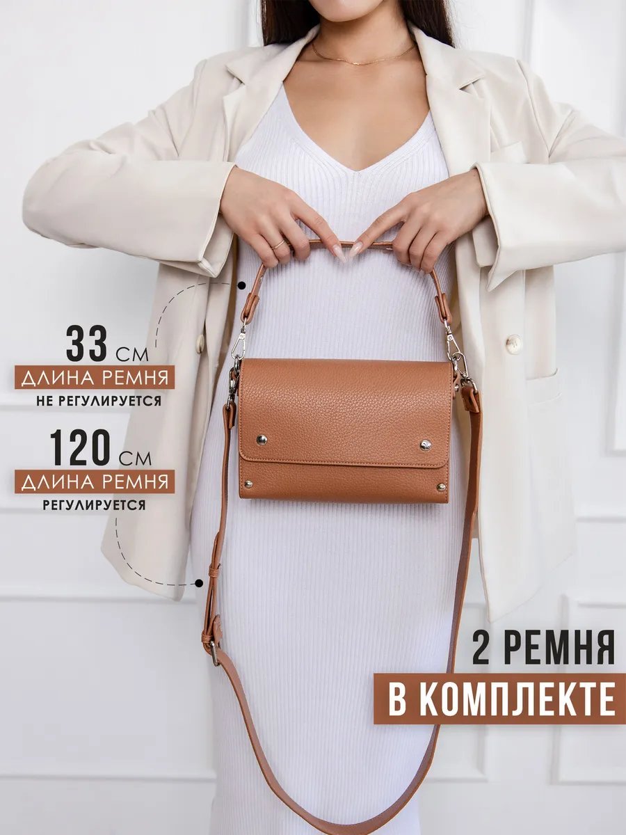 Мини-сумка Sunny Love экокожа коричневый купить,NaN