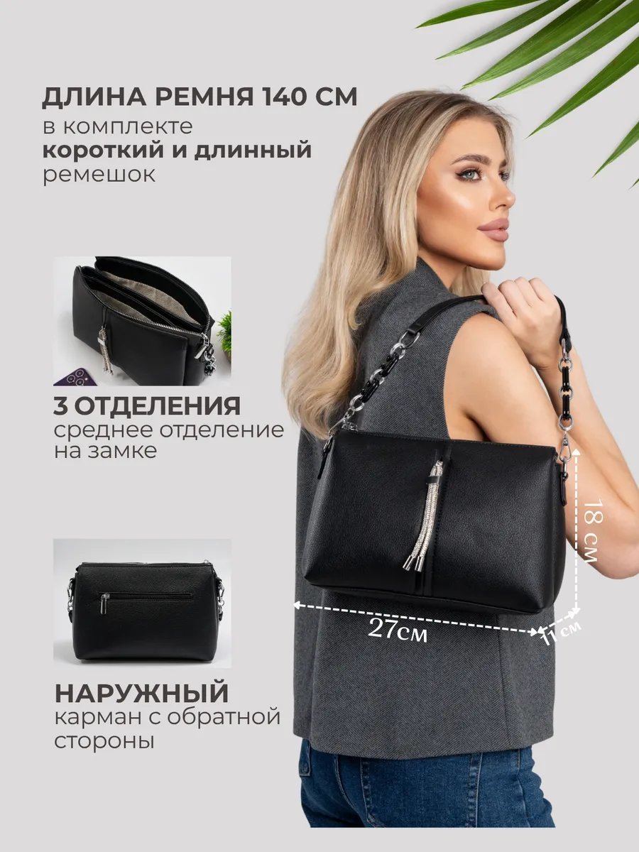 Сумка кросс-боди Flowers Grace экокожа черный купить,NaN