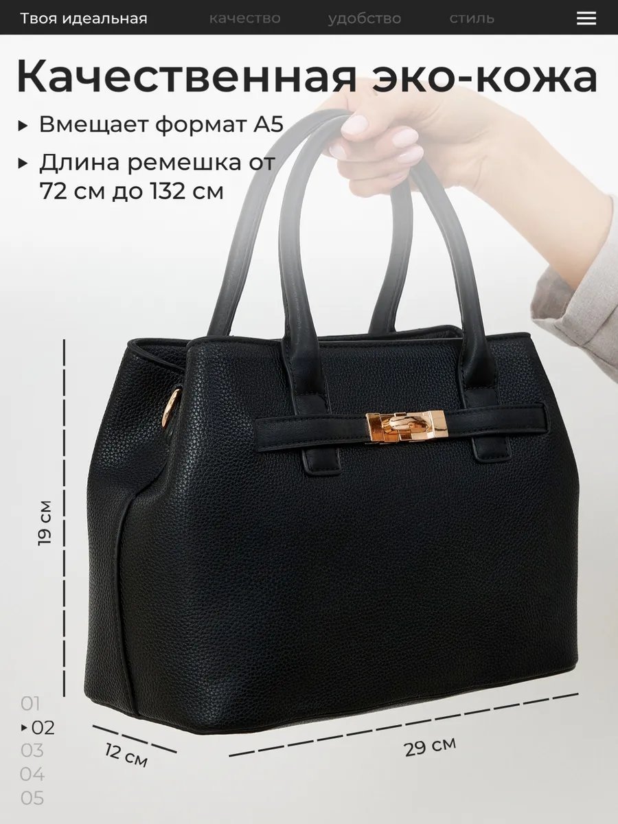 Сумка тоут FASHION & LOVE экокожа черный купить,NaN