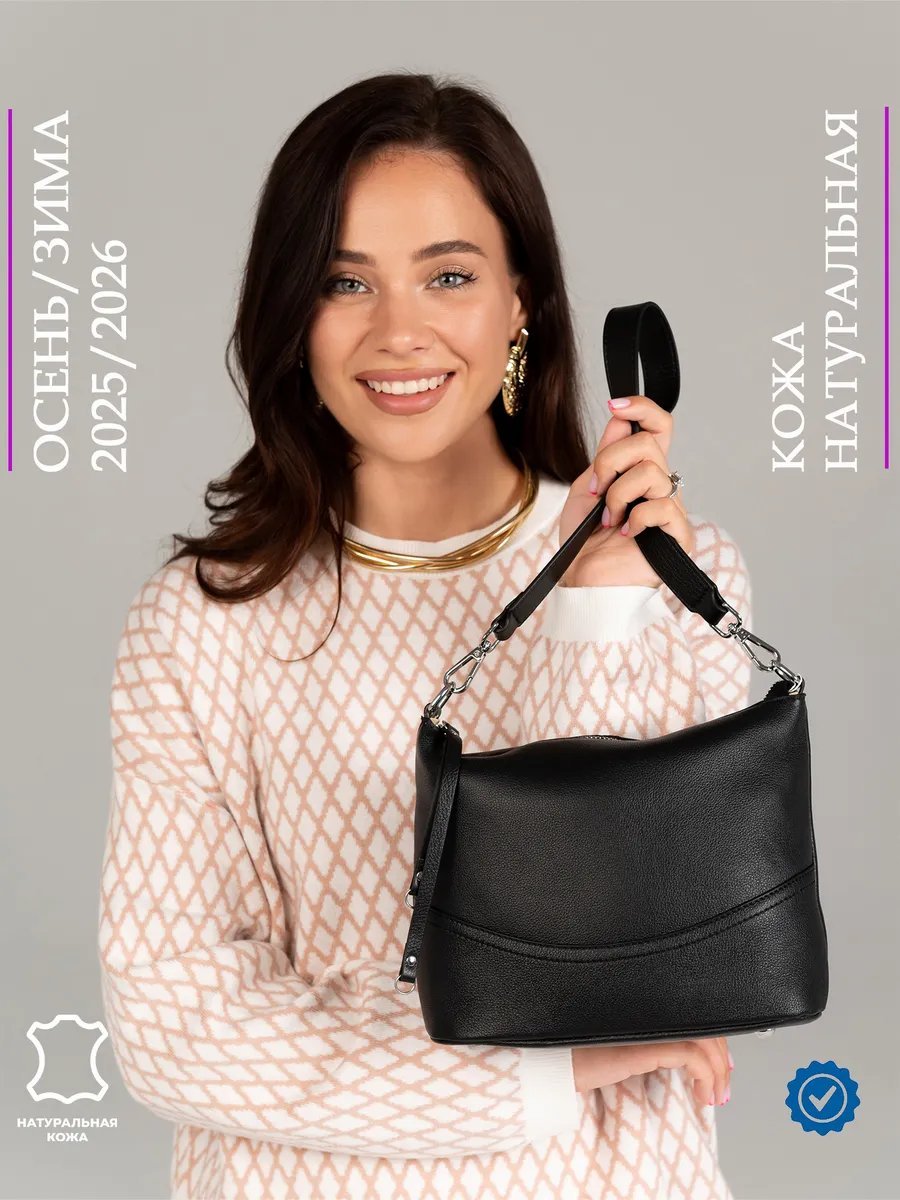Сумка кросс-боди TUA accessories натуральная кожа черный купить,NaN