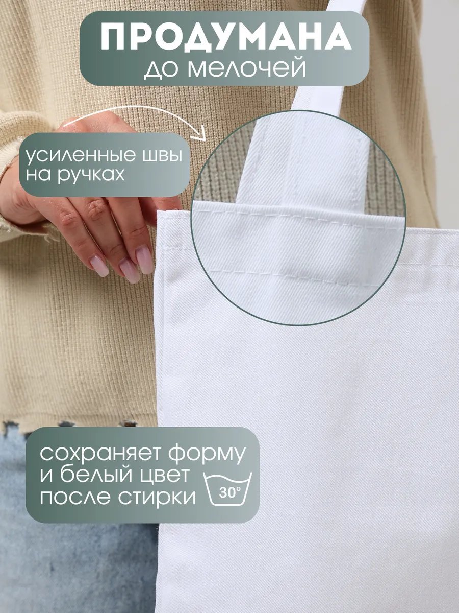 Сумка шоппер хлопок белый купить,NaN