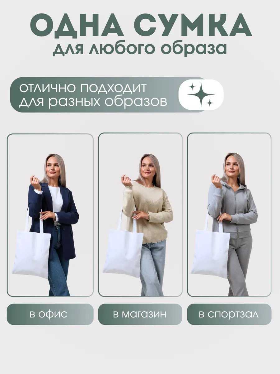 Сумка шоппер хлопок белый купить,NaN