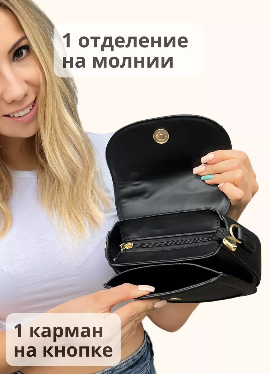 Сумка кросс-боди Easypro экокожа черный купить,NaN