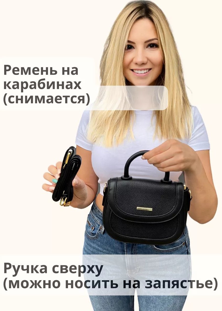 Сумка кросс-боди Easypro экокожа черный купить,NaN