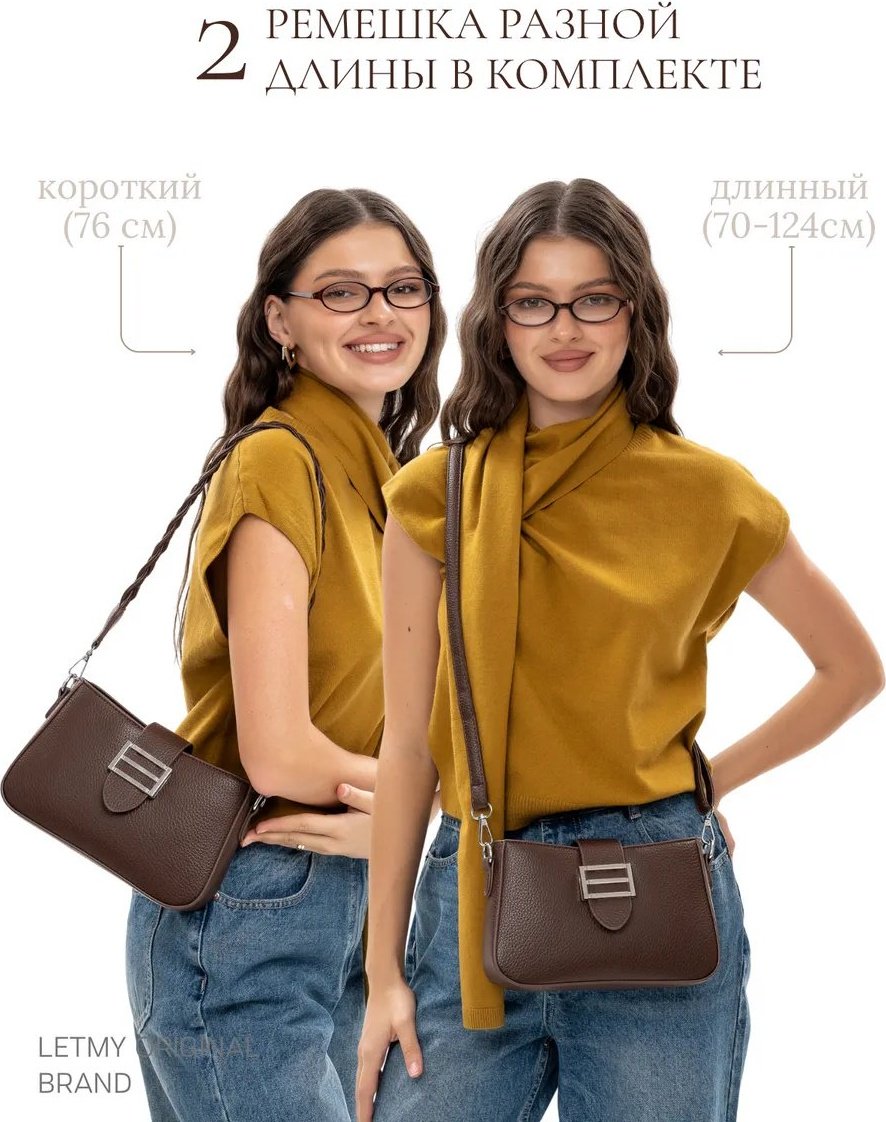 Сумка багет LETMY экокожа коричневый купить,NaN