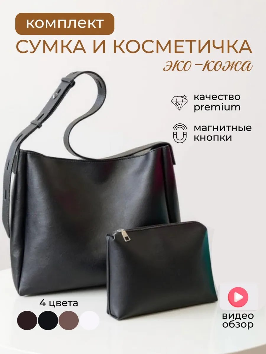 Сумка шоппер IARMEEVA экокожа черный купить,NaN