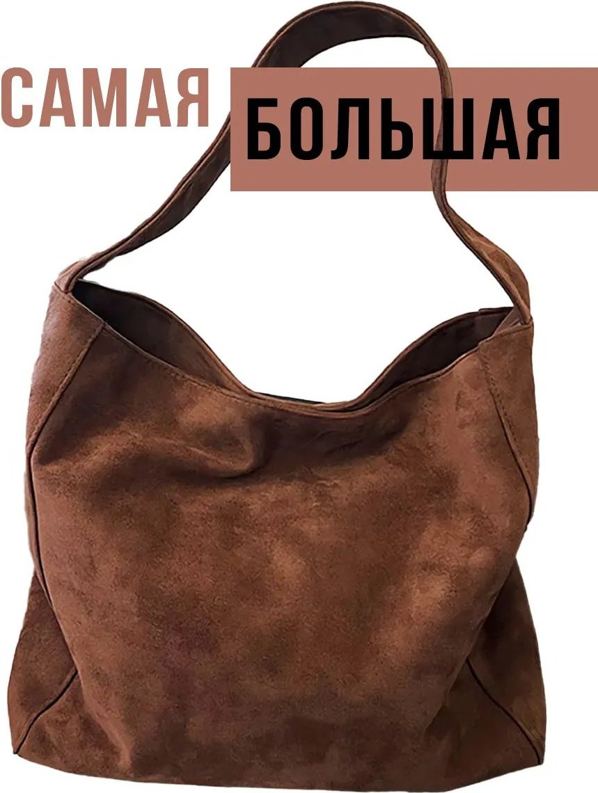 Сумка шоппер искусственная кожа коричневый купить,NaN