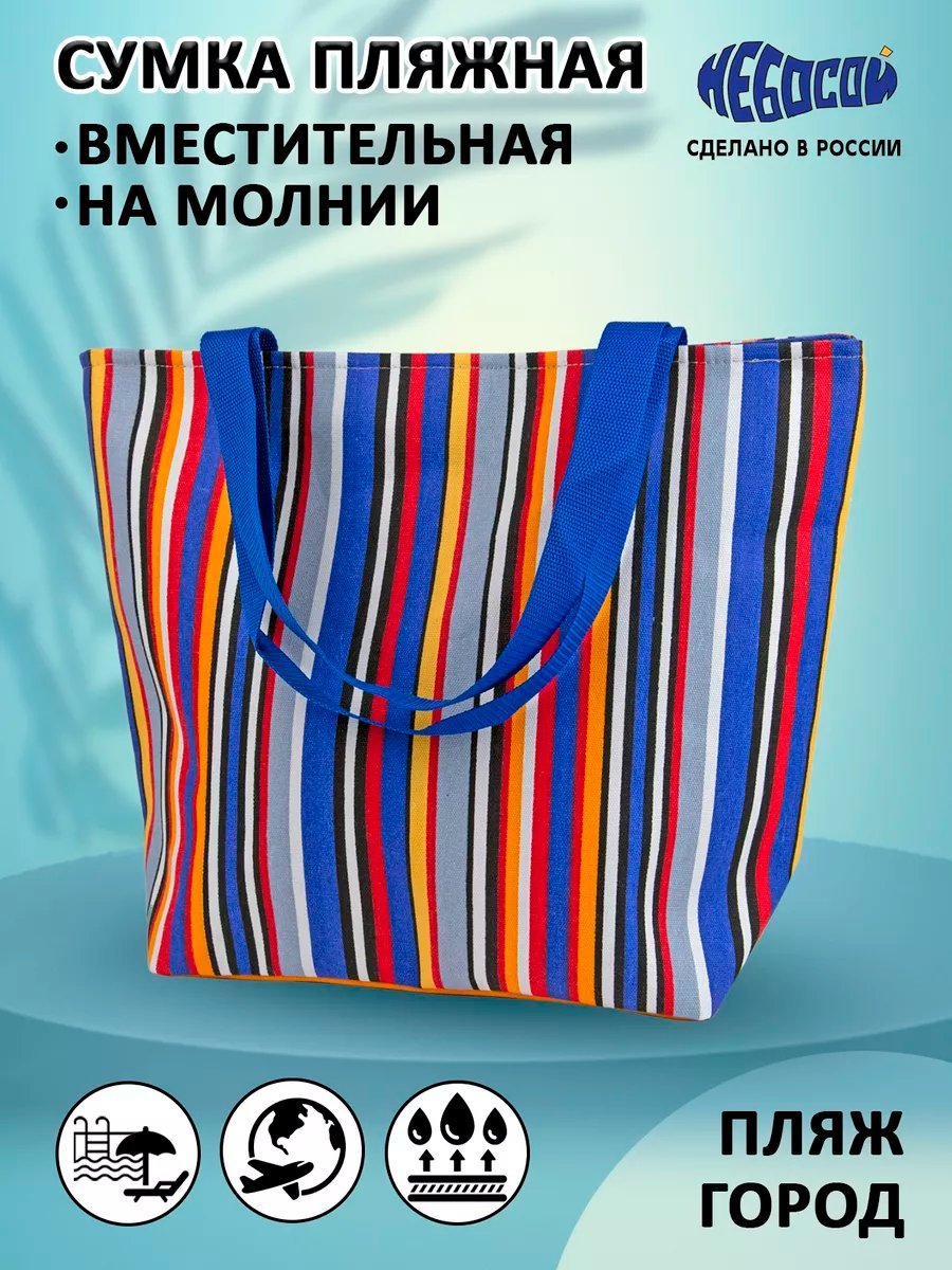 Сумка шоппер Небосой лен синий купить,NaN