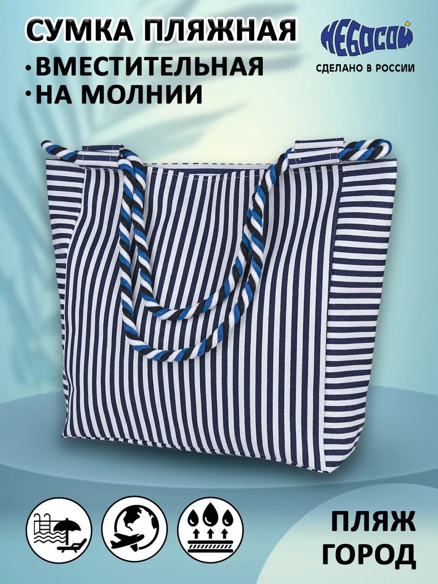 Сумка шоппер Небосой лен синий купить,NaN