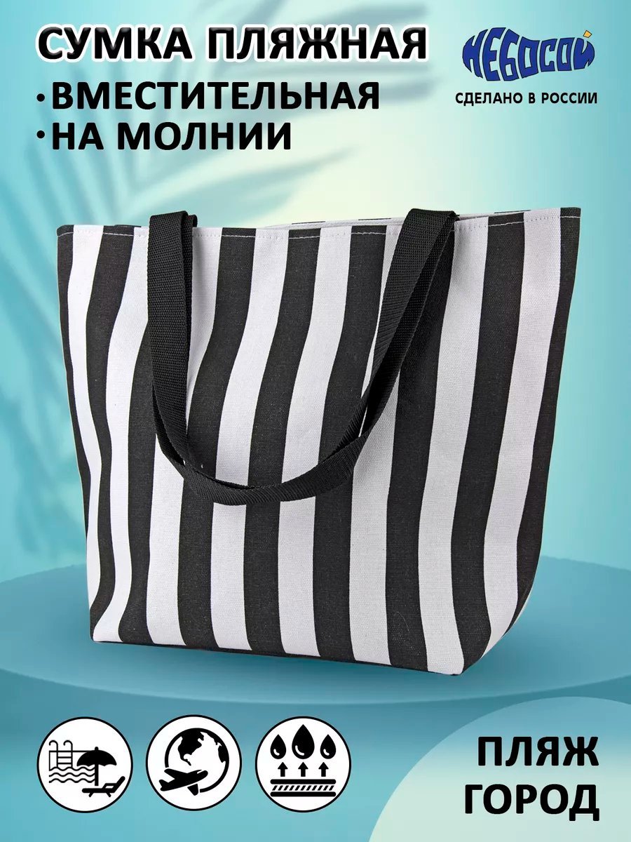 Сумка шоппер Небосой лен синий купить,NaN