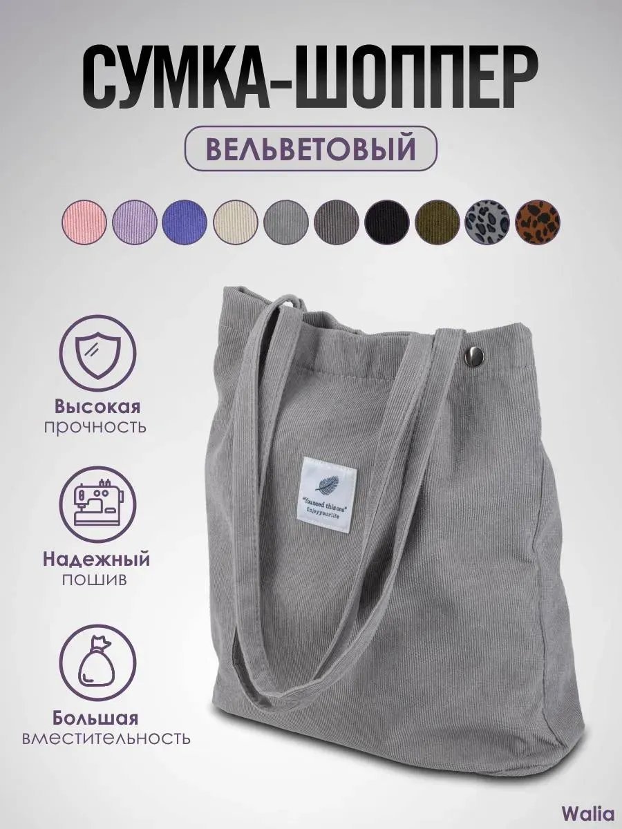 Сумка шоппер полиэстер серый купить,NaN