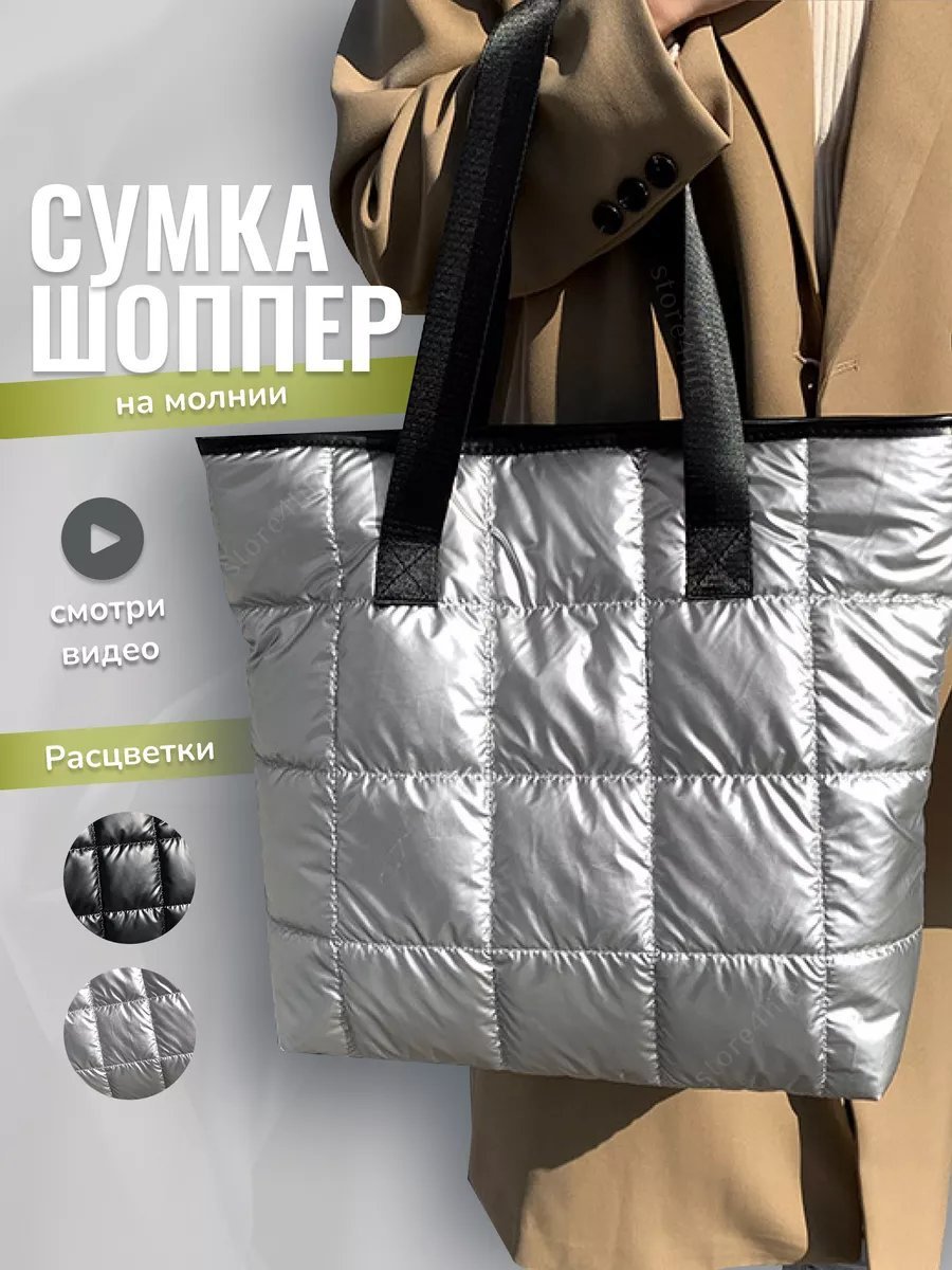 Сумка кросс-боди Store4Life текстиль серый купить,NaN