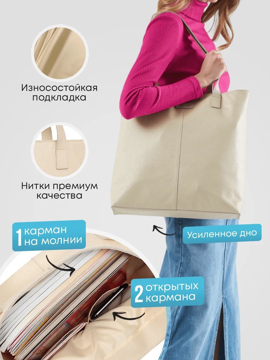 Сумка шоппер Веский Довод натуральная кожа бежевый купить,NaN