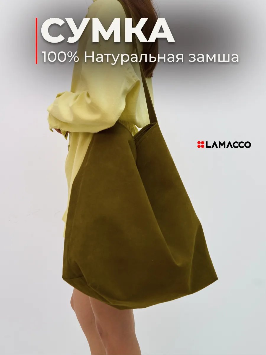 Сумка шоппер Lamacco натуральная кожа зеленый купить,NaN