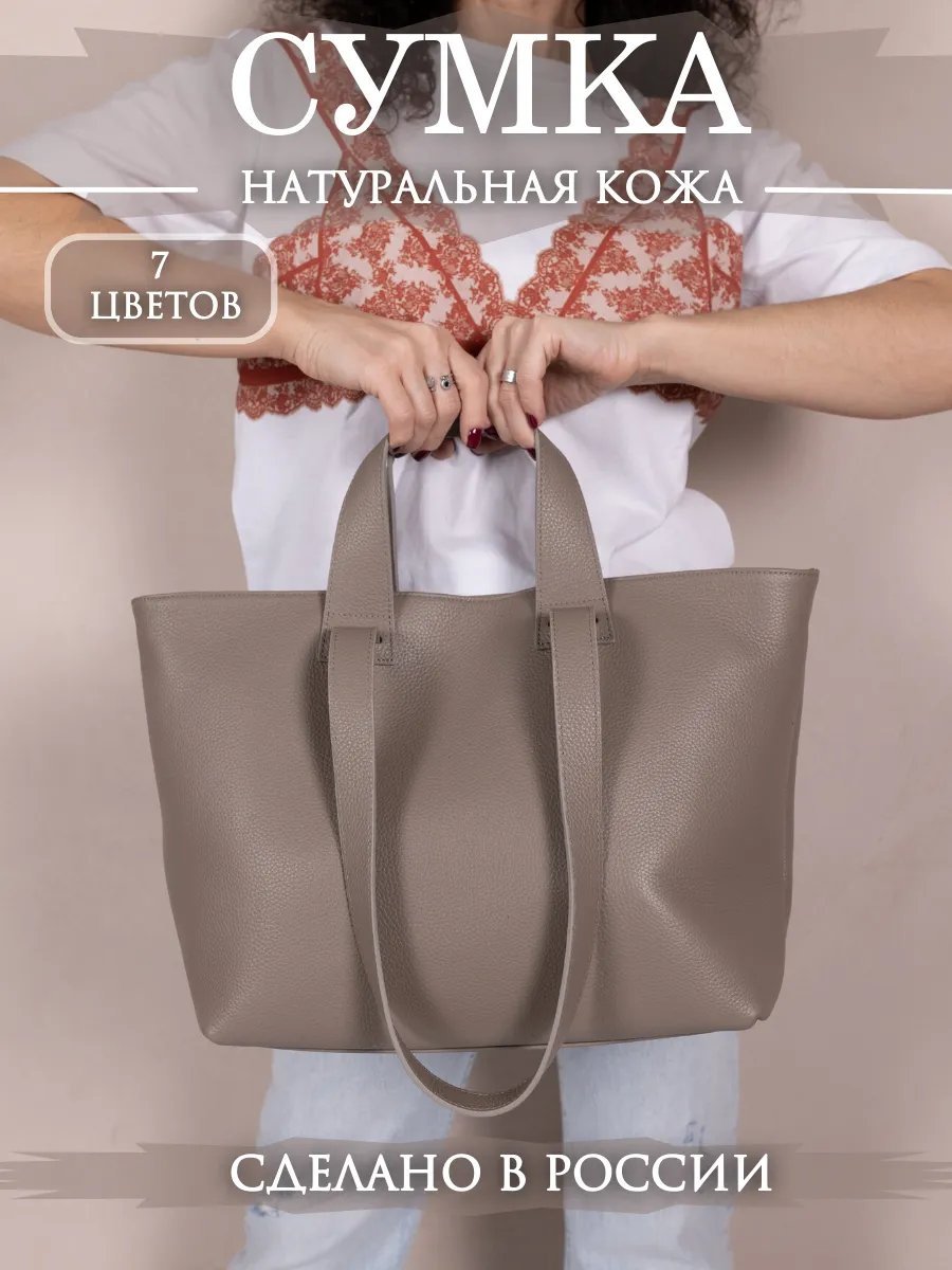 Сумка шоппер Liza Filinni натуральная кожа коричневый купить,NaN