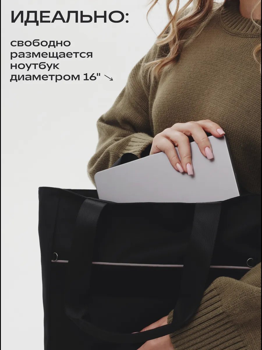 Сумка шоппер Будь здесь! полиэстер черный купить,NaN