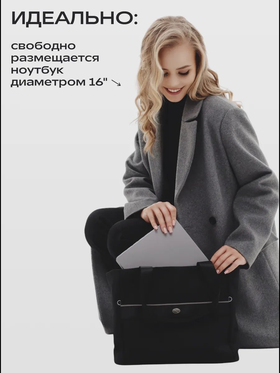 Сумка шоппер Будь здесь! полиэстер черный купить,NaN